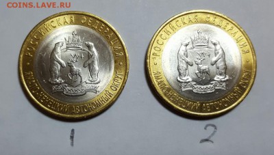 10 рублей ЯНАО - 12500р. - 20161227_160344