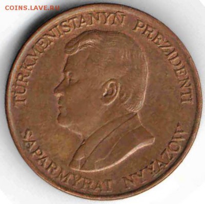 Туркмения. 10 теннеси 1993 г. в 24.00 02.01.17 г. - ИНОЗ6