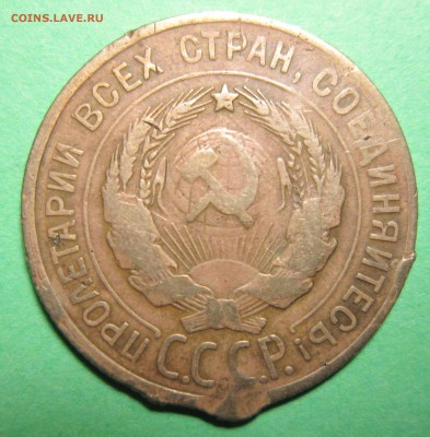 3 копейки 1930г. (перепутка) - 3к30-2