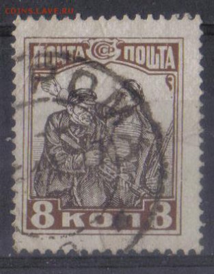 СССР 1927г 8к 10 лет ВОСР до 28.12 22.00мск - СССР 1927г 8к 10 лет ВОСР №5