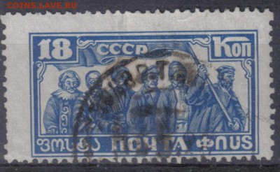 СССР 1927г 18к 10 лет ВОСР до 28.12 22.00мск - СССР 1927г 18к 10 лет ВОСР11