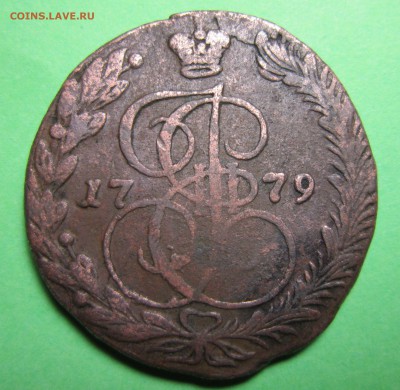 5 копеек 1779 года Е.М. - 5к-1