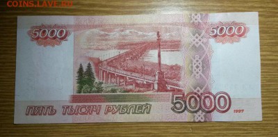 5000 рублей АА - d3slaB8