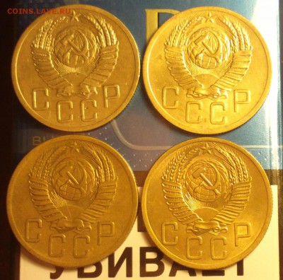 5 копеек 1953-4 из 5-Ф91-92-94-95-ДОСТОЙНЫЕ-30 12 22 30 - 553а