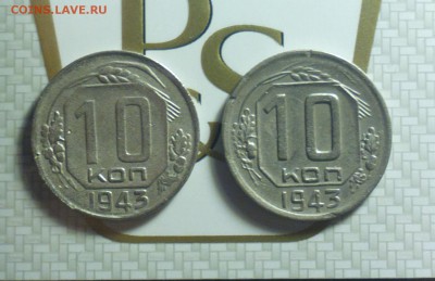 10 копеек 43-Ф77 и Ф81-неплохие-недорого-до 30 12 16 22 30 - 43в