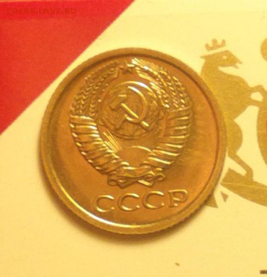 1 копейка 1982-короткие ости-из набора ГБ СССР-30 12-22 30 - 82в