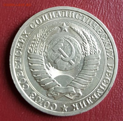 1 рубль 1986. С 200 р. До 2.01.2016 в 22.10 - 20161227_005514