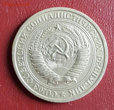 1 рубль 1964. Не плохой. До 2.01.2017 в 22.05 - 20161227_005646