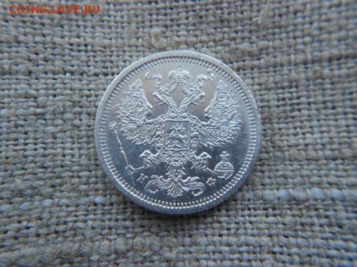 20 копеек 1880г нф.степень сохраности оценка - DSCN0854.JPG