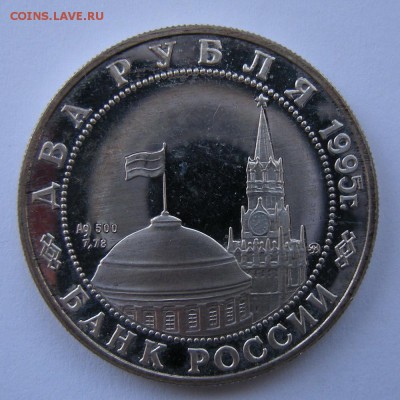 Ag 2 рубля 1995 Парад Победы (Жуков) - до 2.01.17. 22:00 мск - DSCN8304