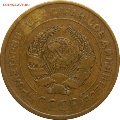 5 копеек 1927 и 1935ст - DSCN1536.JPG