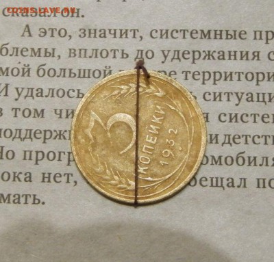 Три монеты с браком до 22:00ч 28.12.16г - 8