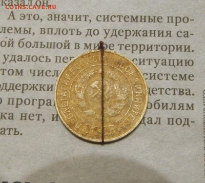 Три монеты с браком до 22:00ч 28.12.16г - 7
