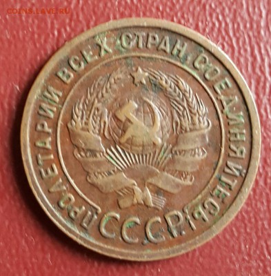 1 копейка 1924. Не плохая. До 2.01.2017 в 22.09 - 20161227_005406
