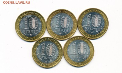 UNC 10 р.БиМ Владимир, Галич, Вел.Новгород и др.-до 2.01.17. - IMG_0003