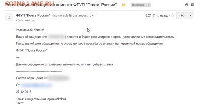 замедление бандероли 1 кл - обращение