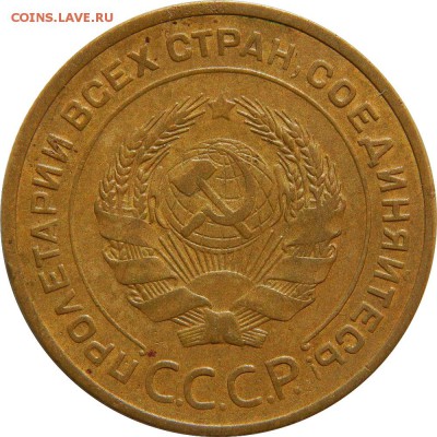 5 копеек 1927 и 1935ст - DSCN1242.JPG