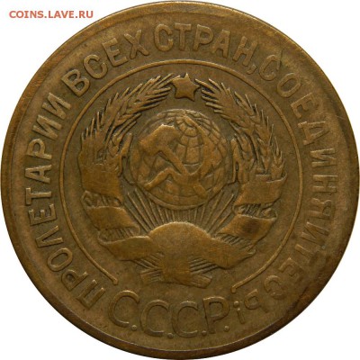3 копейки 1926, хорошие. До 30 декабря 23-00 - DSCN1532.JPG