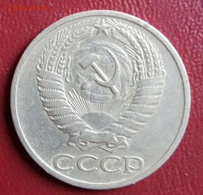 50 копеек 1965. До 2.01.2017 в 22.00 - 20161227_010313
