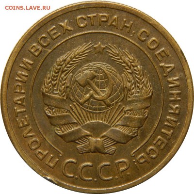 5 копеек 1929, хороший. до 30 декабря 23-00 - DSCN1524.JPG