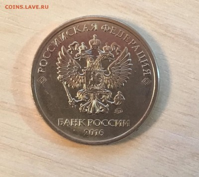 - 5 рублей 2016 Гурт с тонкими рифами до 29.12. Короткий! - - IMG_3820 2