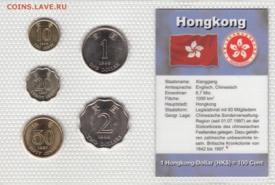 НАБОРЫ МОНЕТ МИРА на ЮБИЛЕЙКУ СССР и РОССИИ(БИМ и не только) - ГОНКОНГ - А