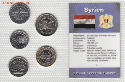 НАБОРЫ МОНЕТ МИРА на ЮБИЛЕЙКУ СССР и РОССИИ(БИМ и не только) - СИРИЯ - А