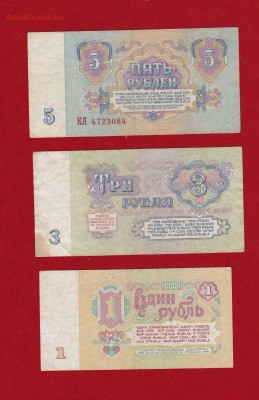 Банкноты СССР 1961г. неполный комплект.   до 02.01.17 22-00 - IMG_20161227_00011