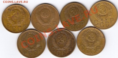 5 Копеек до 1958 года. (7 штук). До 19.01.11 в 22.00 Мск. - 4