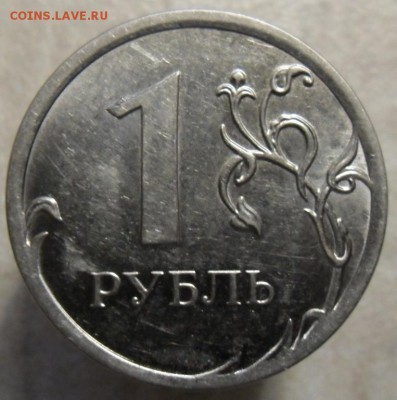1 рубль 2014 года,полный раскол аверса. - SAM_4868.JPG