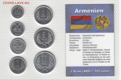 НАБОРЫ МОНЕТ МИРА на ЮБИЛЕЙКУ СССР и РОССИИ(БИМ и не только) - АРМЕНИЯ - А