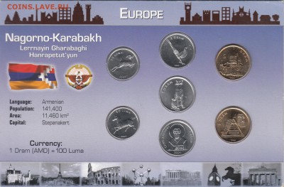 НАБОРЫ МОНЕТ МИРА на ЮБИЛЕЙКУ СССР и РОССИИ(БИМ и не только) - НАГОРНЫЙ КАРАБАХ - А