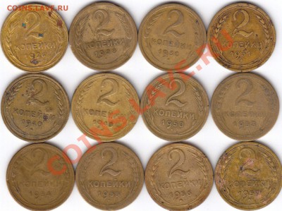 Двушки до 1958 года. (12 штук). До 19.01.11 в 22.00 Мск. - 9