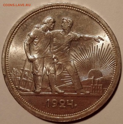 Рубль 1924 ПЛ UNC - IMG_20161227_203433