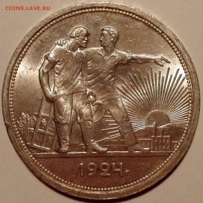 Рубль 1924 ПЛ UNC - IMG_20161227_203404