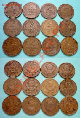 Двушки до 1958 года. (12 штук). До 19.01.11 в 22.00 Мск. - 29.JPG