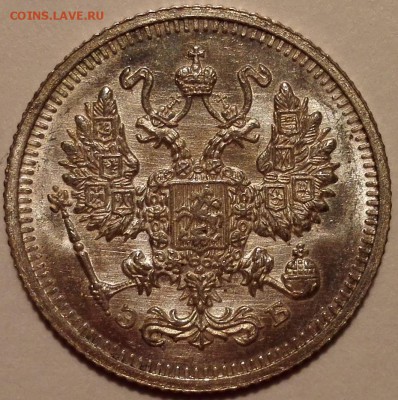 10 копеек 1912 ЭБ UNC - IMG_20161227_202925
