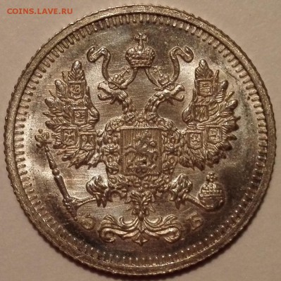 10 копеек 1912 ЭБ UNC - IMG_20161227_202847_2