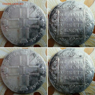 Рубль 1799 - 85OCXngBk8Y