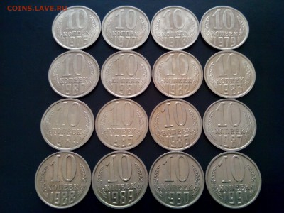 10,15,20 копеек UNC 1976-91г. Предпродажная оценка. - IMG_20160207_165253