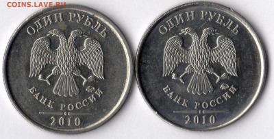 1руб 2010м А5 подтверждение - 1р2010_А1А5