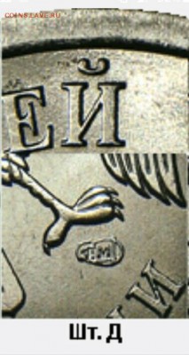 5 рублей 2009 спмд (магнитные) шт.- ? - IMG_20161227_084220