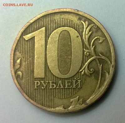 10 РУБЛЕЙ 2010 ммд шт.2.3В4-? - WP_20161227_004