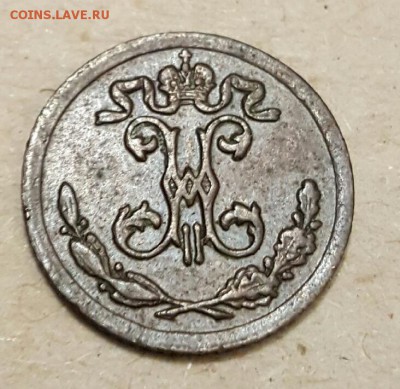 4 копейки 1898. С.П.Б. До 2.01.2017 в 22.22 - 20161227_065731