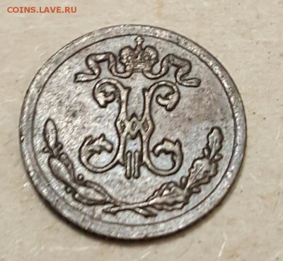 4 копейки 1898. С.П.Б. До 2.01.2017 в 22.22 - 20161227_065828