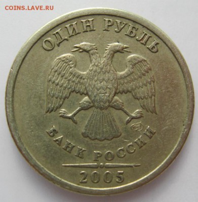 1рубль2005г.спмд определение - 1 рубль 2005 спмд 2