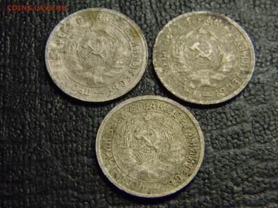 15 коп  1931, 1932, 1933  до 29.12 в 21.30 по Москве - Изображение 1450