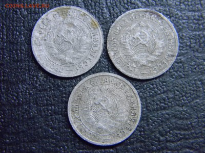 15 коп  1931, 1932, 1933  до 29.12 в 21.30 по Москве - Изображение 1449