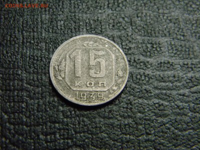 15 коп 1939  до  29.12 в 21.30 по Москве - Изображение 1442