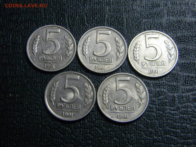 ГКЧП 5 рублей 1991г 5 штук до  29.12 в 21.30 по Москве - Изображение 687